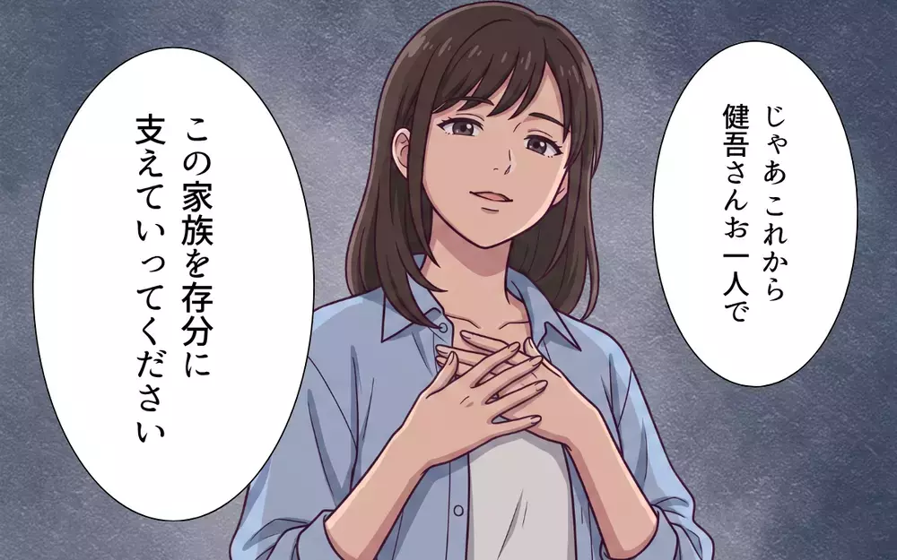「これからは一人でどうぞ」「離婚は考え直してくれ！」逆ギレ後…手のひら返しで土下座する夫【おねだり義実家を優先する夫 Vol.13】