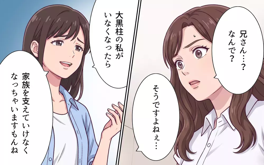 「これからは一人でどうぞ」「離婚は考え直してくれ！」逆ギレ後…手のひら返しで土下座する夫【おねだり義実家を優先する夫 Vol.13】
