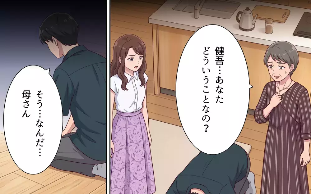 「これからは一人でどうぞ」「離婚は考え直してくれ！」逆ギレ後…手のひら返しで土下座する夫【おねだり義実家を優先する夫 Vol.13】