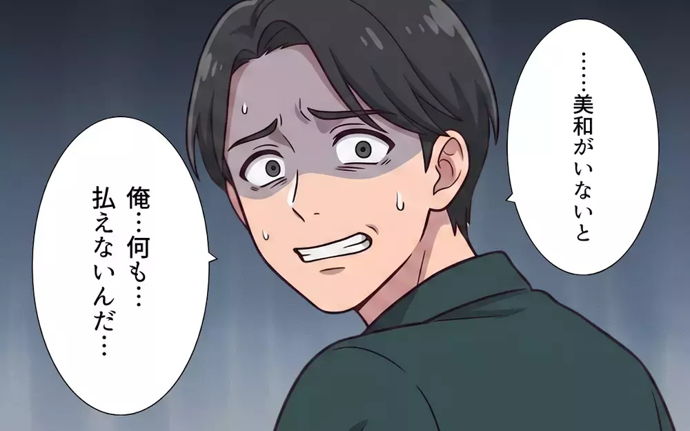 「これからは一人でどうぞ」「離婚は考え直してくれ！」逆ギレ後…手のひら返しで土下座する夫【おねだり義実家を優先する夫 Vol.13】