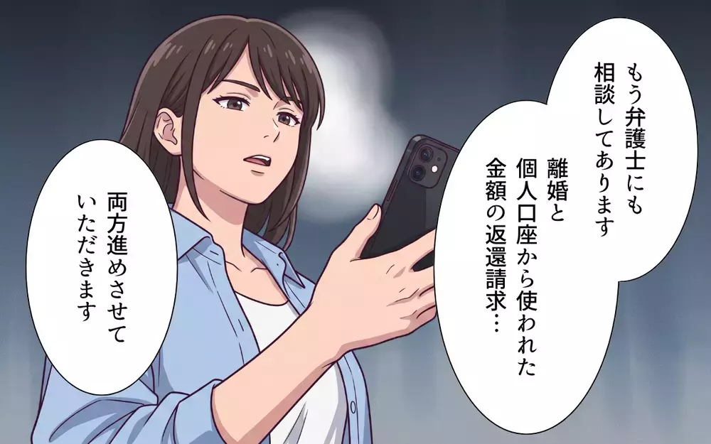 「俺たち家族だろ？」「実家に助けてもらえば？」最初から私たちは家族じゃなかった…すがる夫を一刀両断！【おねだり義実家を優先する夫 Vol.14】