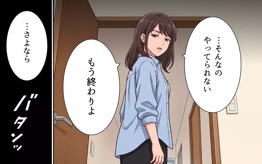 「俺たち家族だろ？」「実家に助けてもらえば？」最初から私たちは家族じゃなかった…すがる夫を一刀両断！【おねだり義実家を優先する夫 Vol.14】