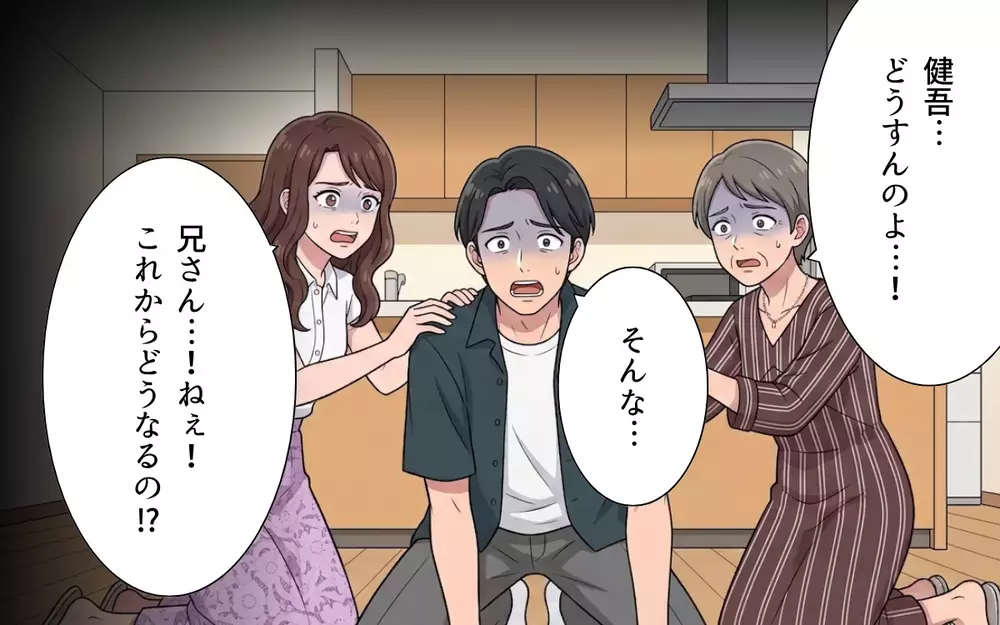 「俺たち家族だろ？」「実家に助けてもらえば？」最初から私たちは家族じゃなかった…すがる夫を一刀両断！【おねだり義実家を優先する夫 Vol.14】