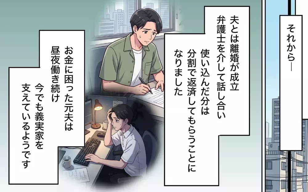 「俺たち家族だろ？」「実家に助けてもらえば？」最初から私たちは家族じゃなかった…すがる夫を一刀両断！【おねだり義実家を優先する夫 Vol.14】