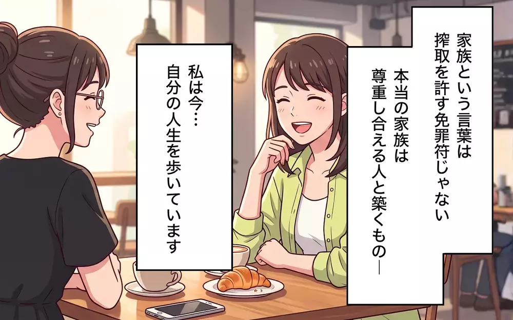 「俺たち家族だろ？」「実家に助けてもらえば？」最初から私たちは家族じゃなかった…すがる夫を一刀両断！【おねだり義実家を優先する夫 Vol.14】