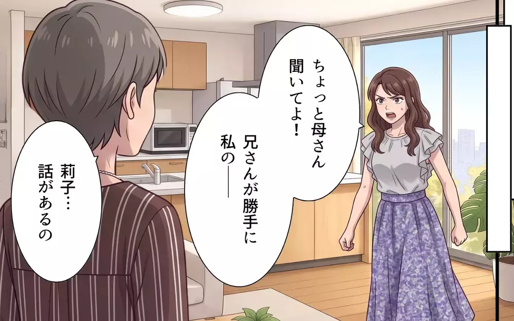 「俺たち家族だろ？」「実家に助けてもらえば？」最初から私たちは家族じゃなかった…すがる夫を一刀両断！【おねだり義実家を優先する夫 Vol.14】