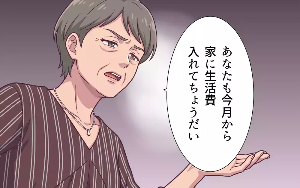 「俺たち家族だろ？」「実家に助けてもらえば？」最初から私たちは家族じゃなかった…すがる夫を一刀両断！【おねだり義実家を優先する夫 Vol.14】