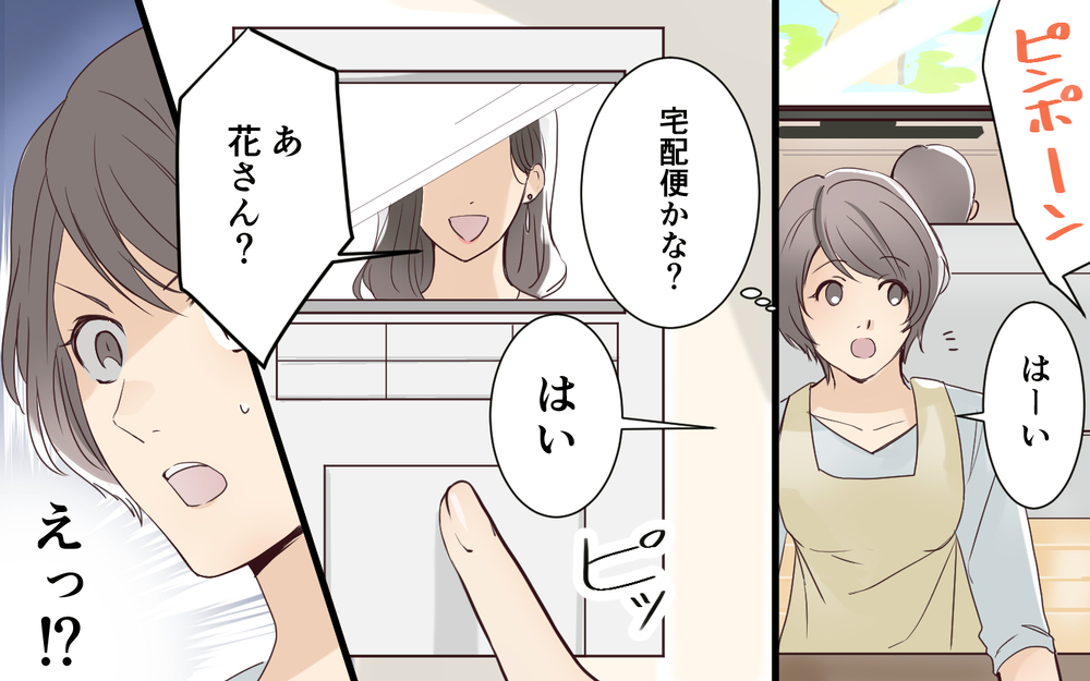 「ちょっと預かって？」義姉が夏休み初日に子どもを置いて消えた…在宅ワーク中の想定外の事態とは？