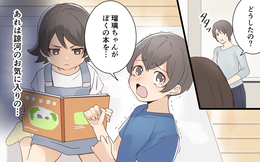 「ちょっと預かって？」義姉が夏休み初日に子どもを置いて消えた…在宅ワーク中の想定外の事態とは？