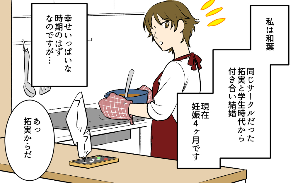 「パパが帰って来ましたよ〜！」酔った夫が帰宅するなりがわ子を起こす!? 学生ノリが抜けない夫は父親になれるのか!?