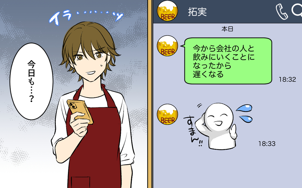 「パパが帰って来ましたよ〜！」酔った夫が帰宅するなりがわ子を起こす!? 学生ノリが抜けない夫は父親になれるのか!?