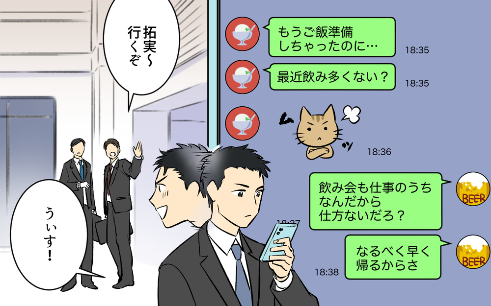 「パパが帰って来ましたよ〜！」酔った夫が帰宅するなりがわ子を起こす!? 学生ノリが抜けない夫は父親になれるのか!?