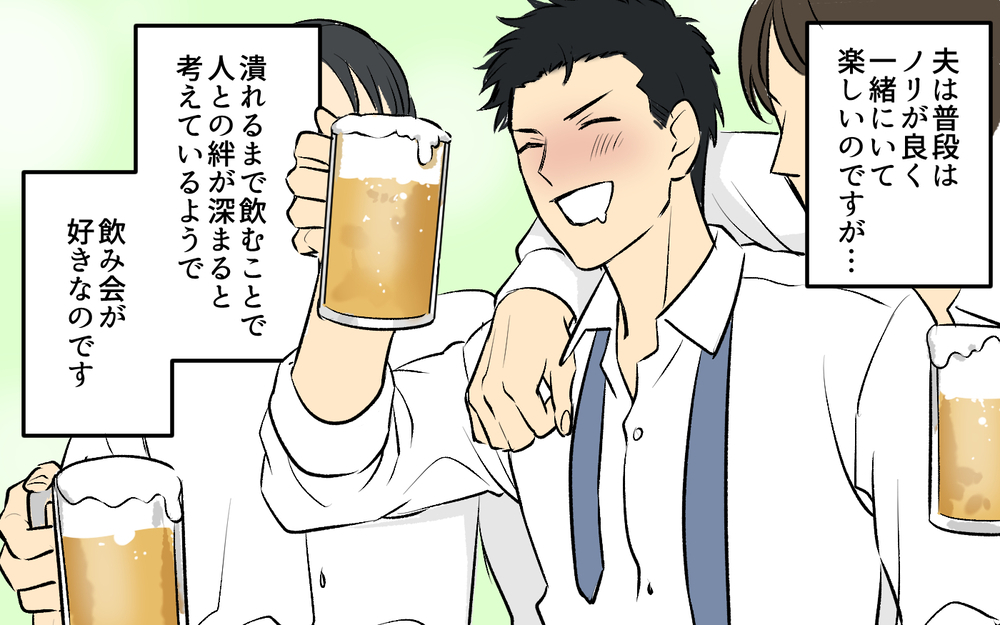 「パパが帰って来ましたよ〜！」酔った夫が帰宅するなりがわ子を起こす!? 学生ノリが抜けない夫は父親になれるのか!?