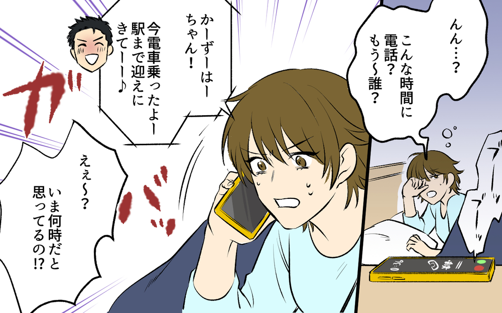 「パパが帰って来ましたよ〜！」酔った夫が帰宅するなりがわ子を起こす!? 学生ノリが抜けない夫は父親になれるのか!?