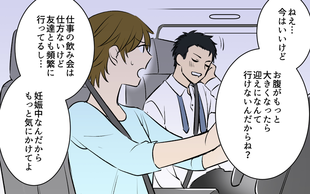 「パパが帰って来ましたよ〜！」酔った夫が帰宅するなりがわ子を起こす!? 学生ノリが抜けない夫は父親になれるのか!?