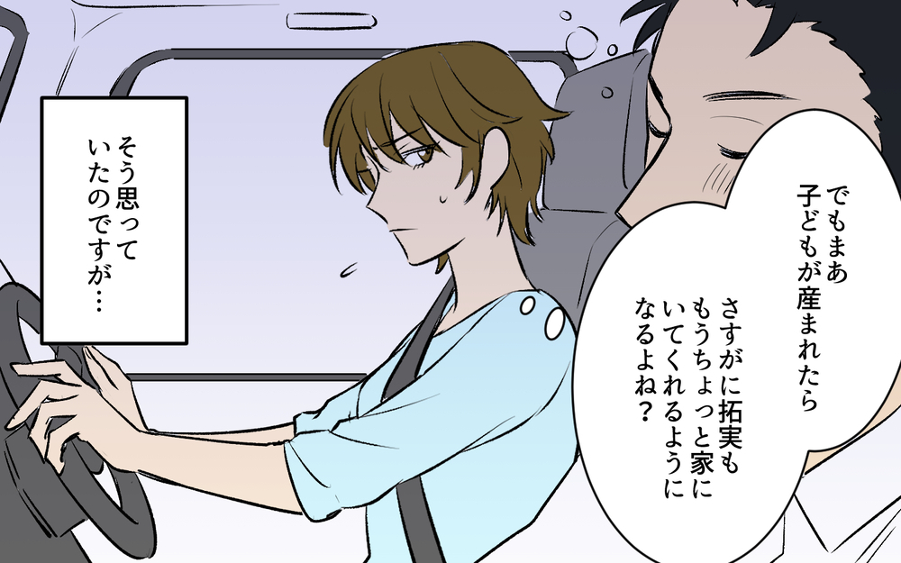 「パパが帰って来ましたよ〜！」酔った夫が帰宅するなりがわ子を起こす!? 学生ノリが抜けない夫は父親になれるのか!?