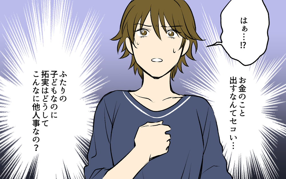 「パパが帰って来ましたよ〜！」酔った夫が帰宅するなりがわ子を起こす!? 学生ノリが抜けない夫は父親になれるのか!?