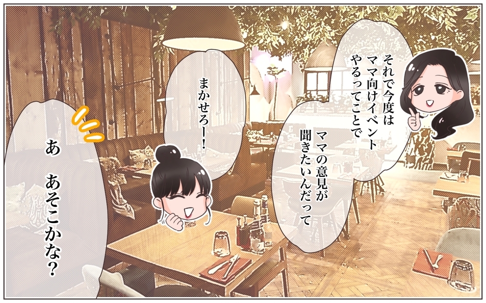 「もう居場所は無いんだよ！」ヤバい男に会社を乗っ取られた…！ 親友まで洗脳した男の本性は!? その手口が計画的過ぎた