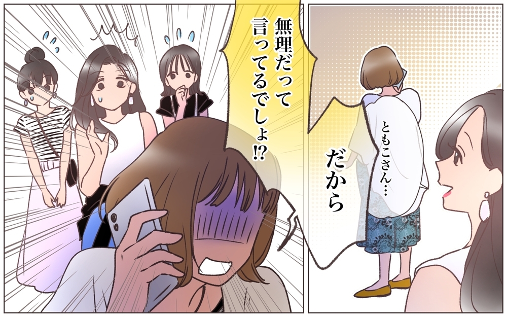 「もう居場所は無いんだよ！」ヤバい男に会社を乗っ取られた…！ 親友まで洗脳した男の本性は!? その手口が計画的過ぎた