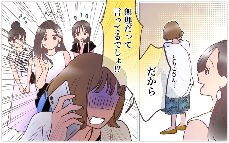 「もう居場所は無いんだよ！」ヤバい男に会社を乗っ取られた…！ 親友まで洗脳した男の本性は!? その手口が計画的過ぎた