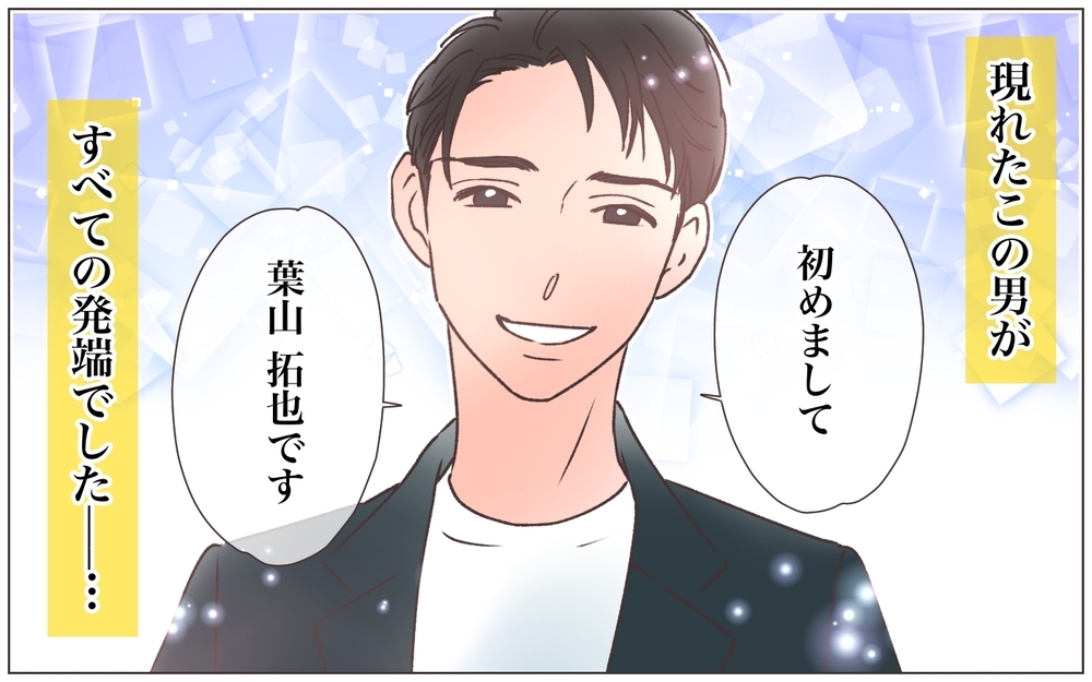 「もう居場所は無いんだよ！」ヤバい男に会社を乗っ取られた…！ 親友まで洗脳した男の本性は!? その手口が計画的過ぎた