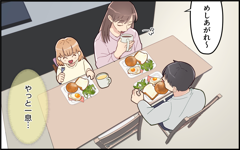 「夕飯ない？」飲み会でご飯いらないって言ってたじゃん！気分屋夫の身勝手ぶりに妻の堪忍袋の緒が切れる