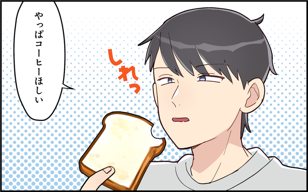 「夕飯ない？」飲み会でご飯いらないって言ってたじゃん！気分屋夫の身勝手ぶりに妻の堪忍袋の緒が切れる
