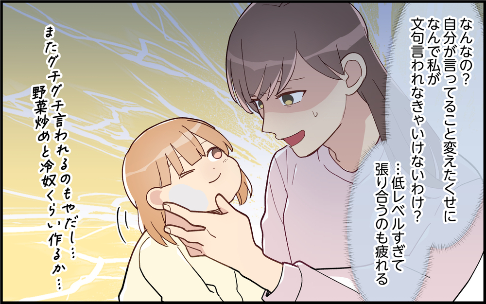「夕飯ない？」飲み会でご飯いらないって言ってたじゃん！気分屋夫の身勝手ぶりに妻の堪忍袋の緒が切れる