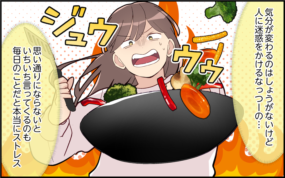 「夕飯ない？」飲み会でご飯いらないって言ってたじゃん！気分屋夫の身勝手ぶりに妻の堪忍袋の緒が切れる