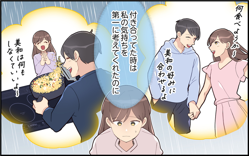 「夕飯ない？」飲み会でご飯いらないって言ってたじゃん！気分屋夫の身勝手ぶりに妻の堪忍袋の緒が切れる