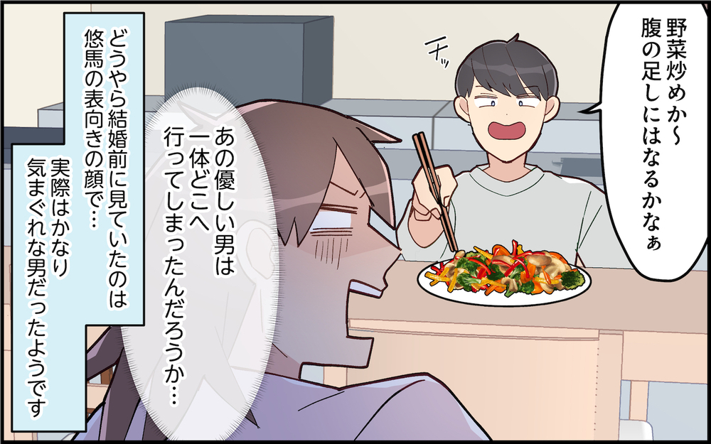 「夕飯ない？」飲み会でご飯いらないって言ってたじゃん！気分屋夫の身勝手ぶりに妻の堪忍袋の緒が切れる