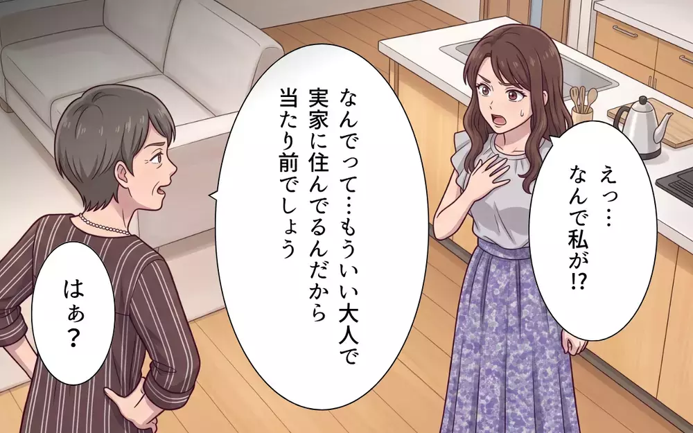 【アプリ限定】「こんな家出て行ってやる！」ちょっと反発したら…家族も優しくしてくれるよね？【おねだり義実家を優先する夫 Vol.16】