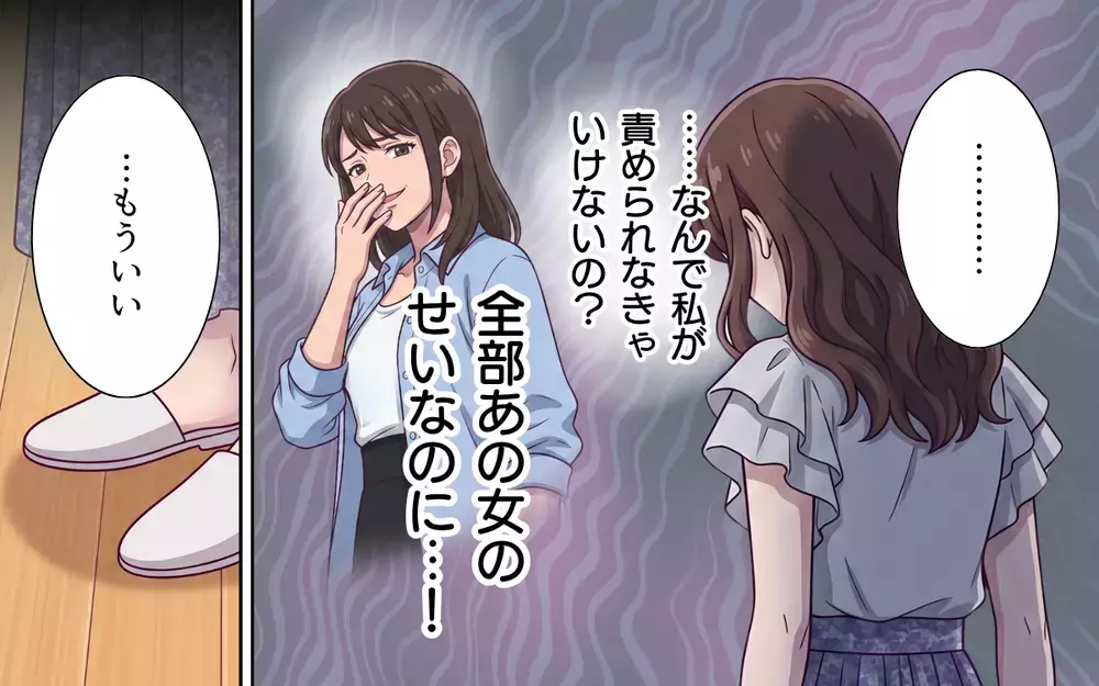 【アプリ限定】「こんな家出て行ってやる！」ちょっと反発したら…家族も優しくしてくれるよね？【おねだり義実家を優先する夫 Vol.16】