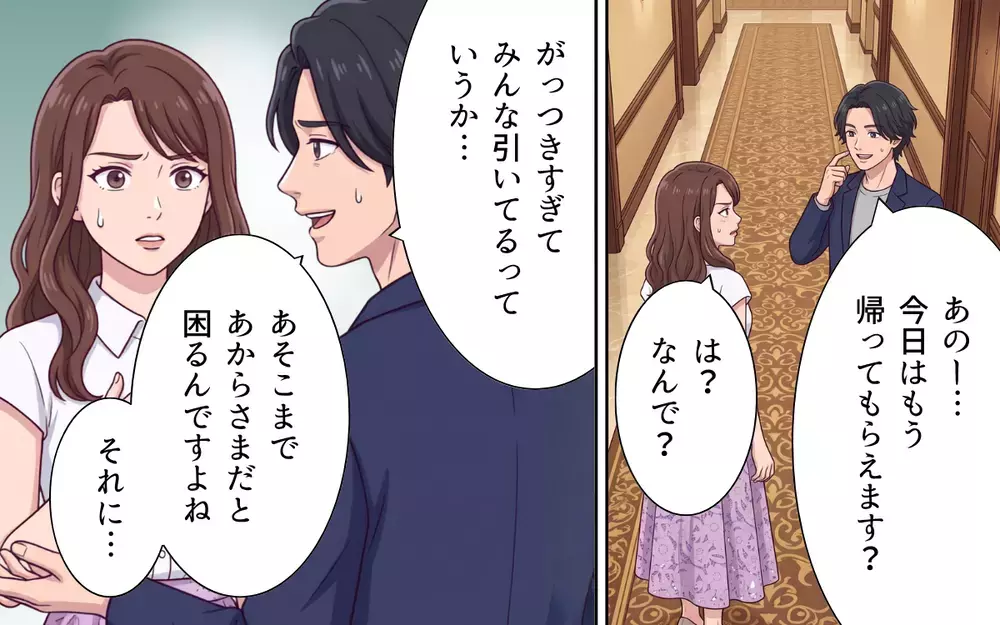 【アプリ限定】「私は悪くない！」兄の元妻のせいで人生台無し… 他責思考の義妹が行き着く先は？【おねだり義実家を優先する夫 Vol.17】