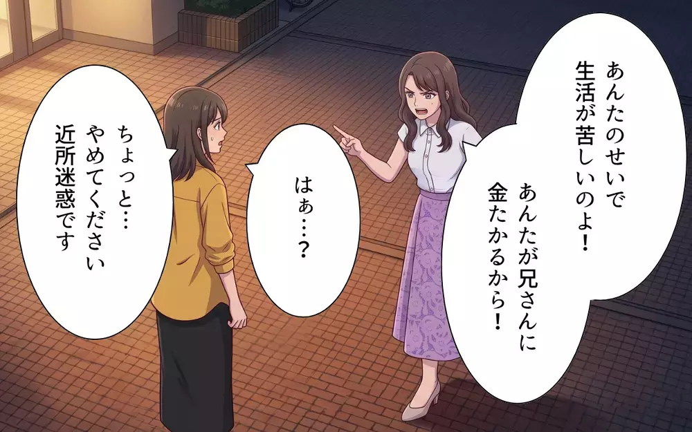 【アプリ限定】「私の人生返して」「苦しいのは自分のせいでしょ」兄に寄生する義妹をバッサリ！【おねだり義実家を優先する夫 Vol.18】