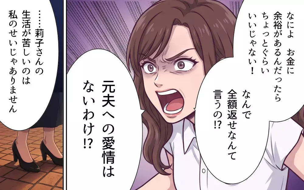 【アプリ限定】「私の人生返して」「苦しいのは自分のせいでしょ」兄に寄生する義妹をバッサリ！【おねだり義実家を優先する夫 Vol.18】