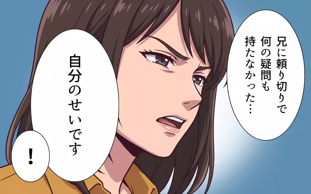 【アプリ限定】「私の人生返して」「苦しいのは自分のせいでしょ」兄に寄生する義妹をバッサリ！【おねだり義実家を優先する夫 Vol.18】