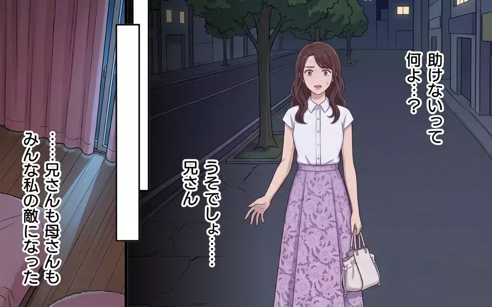 【アプリ限定】「もう助けない」それでも家族を見捨てられなくて…義母と義妹に寄生された息子の末路【おねだり義実家を優先する夫 Vol.19】