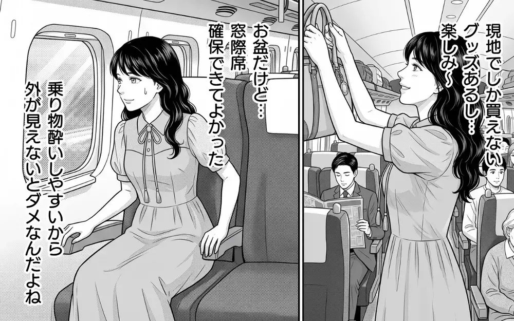 「隣の人の荷物が私に当たる…」さらに大荷物のせいでトイレにも立ちづらくなって…!?【お盆の新幹線のトンデモ迷惑客 Vol.7】