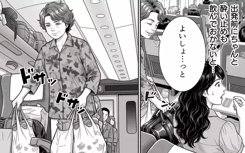 「隣の人の荷物が私に当たる…」さらに大荷物のせいでトイレにも立ちづらくなって…!?【お盆の新幹線のトンデモ迷惑客 Vol.7】