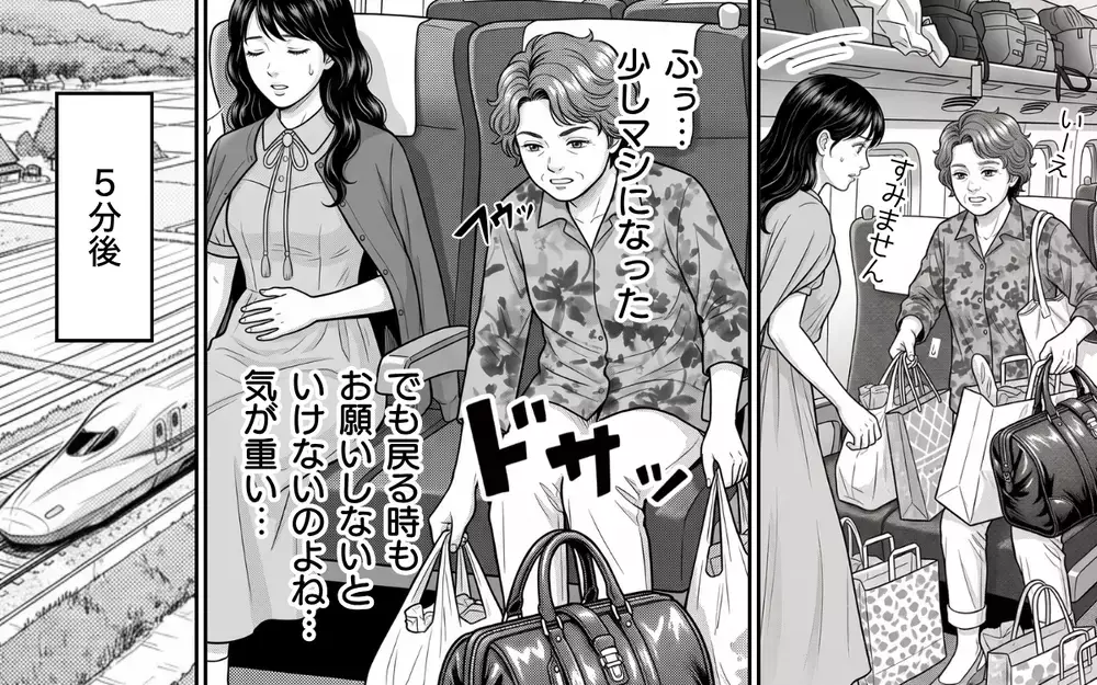 「隣の人の荷物が私に当たる…」さらに大荷物のせいでトイレにも立ちづらくなって…!?【お盆の新幹線のトンデモ迷惑客 Vol.7】