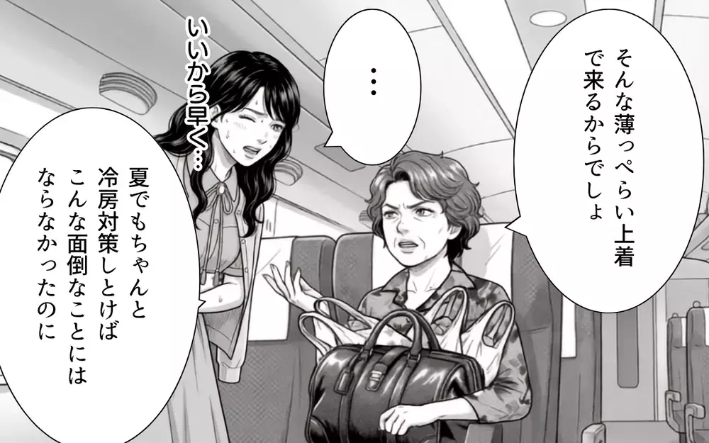 「何度もトイレに立たないで」新幹線の窓際vs通路側でトラブルに…しかしまさかの展開へ？【お盆の新幹線のトンデモ迷惑客 Vol.8】
