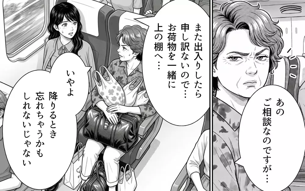 「何度もトイレに立たないで」新幹線の窓際vs通路側でトラブルに…しかしまさかの展開へ？【お盆の新幹線のトンデモ迷惑客 Vol.8】