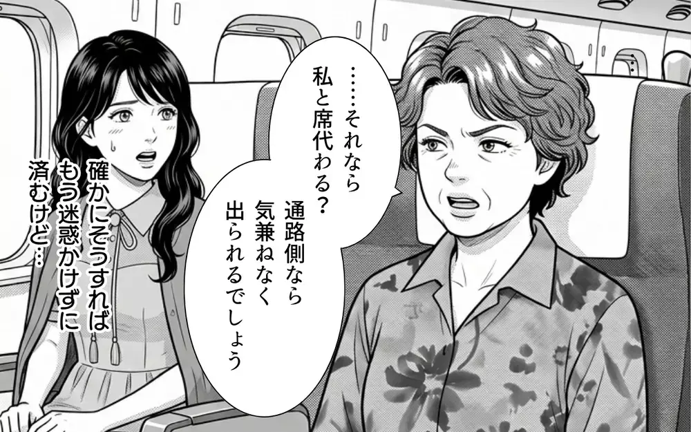「何度もトイレに立たないで」新幹線の窓際vs通路側でトラブルに…しかしまさかの展開へ？【お盆の新幹線のトンデモ迷惑客 Vol.8】