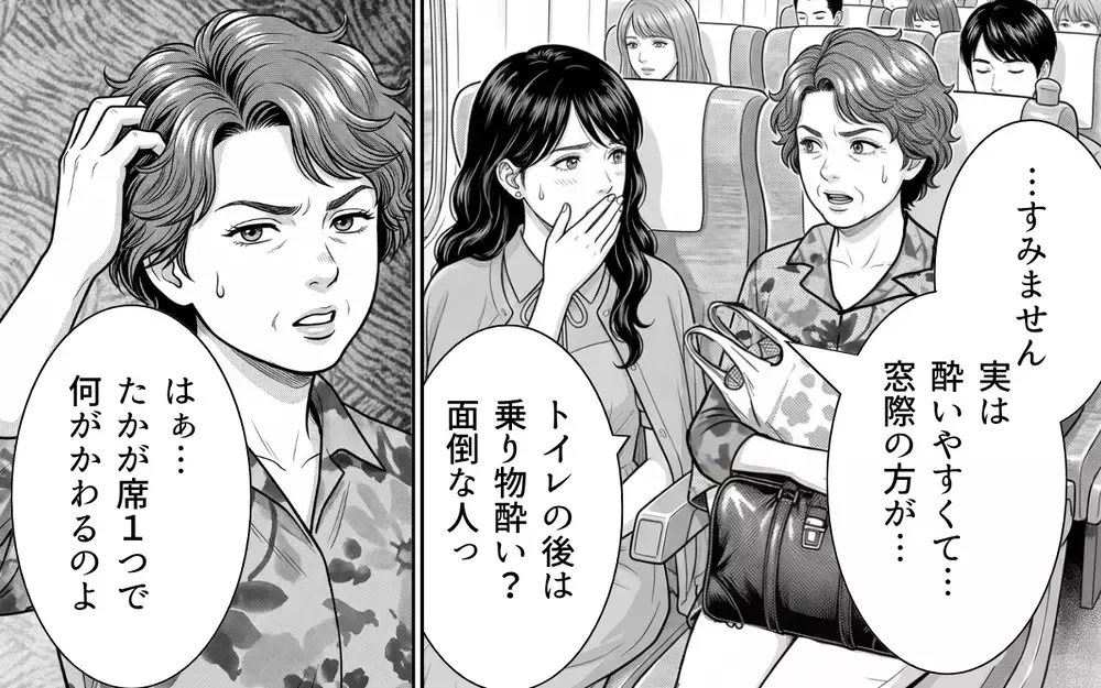 「何度もトイレに立たないで」新幹線の窓際vs通路側でトラブルに…しかしまさかの展開へ？【お盆の新幹線のトンデモ迷惑客 Vol.8】