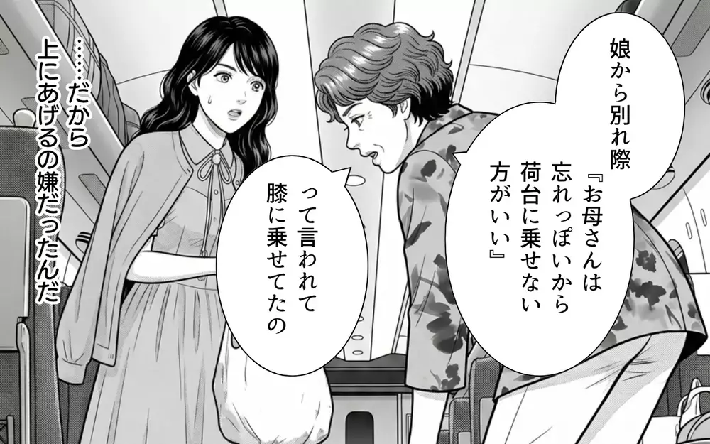 「…悪かったよ　ありがとう」新幹線の隣の席で言い合いになったおばさんが謝罪…そのワケは？【お盆の新幹線のトンデモ迷惑客 Vol.9】