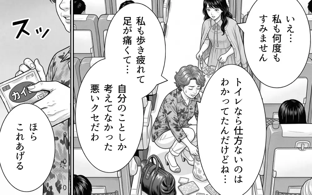 「…悪かったよ　ありがとう」新幹線の隣の席で言い合いになったおばさんが謝罪…そのワケは？【お盆の新幹線のトンデモ迷惑客 Vol.9】