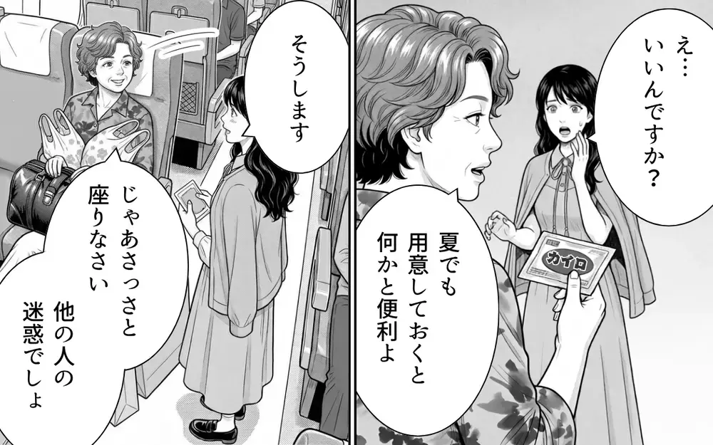 「…悪かったよ　ありがとう」新幹線の隣の席で言い合いになったおばさんが謝罪…そのワケは？【お盆の新幹線のトンデモ迷惑客 Vol.9】
