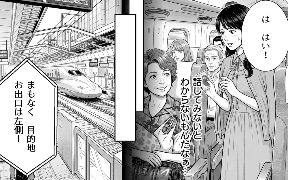 「…悪かったよ　ありがとう」新幹線の隣の席で言い合いになったおばさんが謝罪…そのワケは？【お盆の新幹線のトンデモ迷惑客 Vol.9】