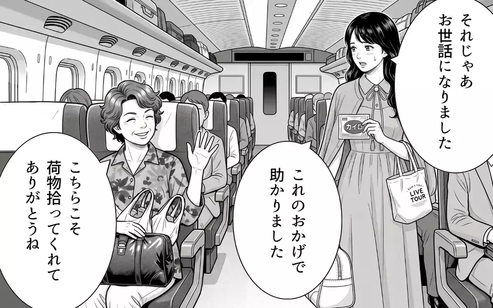 「…悪かったよ　ありがとう」新幹線の隣の席で言い合いになったおばさんが謝罪…そのワケは？【お盆の新幹線のトンデモ迷惑客 Vol.9】